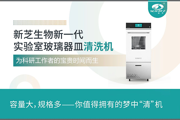 bsports必一生物新一代 LGW系列实验室玻璃器皿清洗机