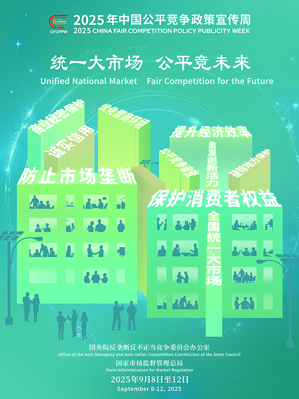 统一大市。骄何蠢