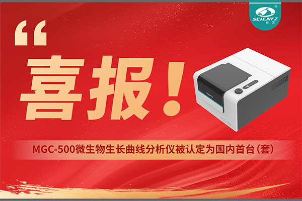 喜报 | bsports必一生物产品荣获2025年度国内首台（套）装备认定！